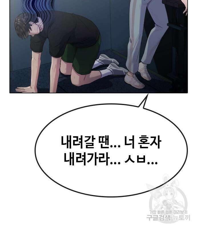 방송은 방송으로 봐 14화 32