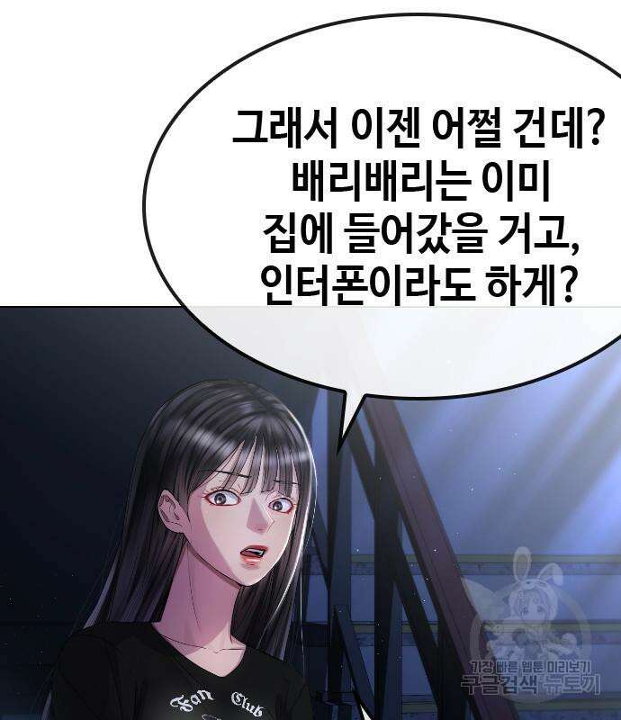방송은 방송으로 봐 14화 33