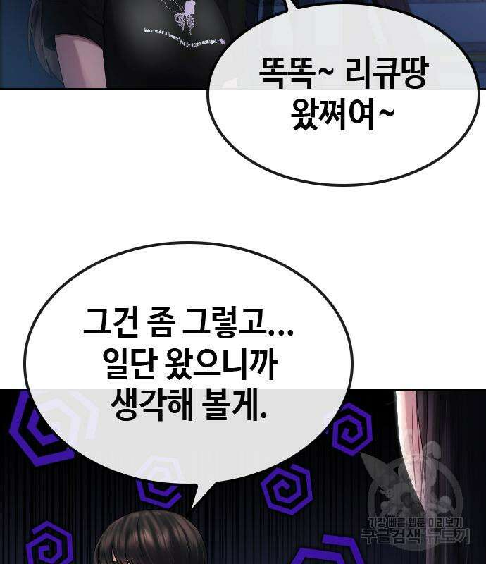 방송은 방송으로 봐 14화 34