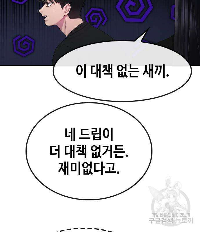 방송은 방송으로 봐 14화 35