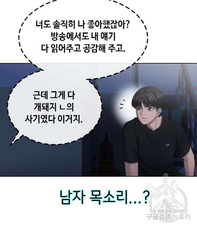 방송은 방송으로 봐 14화 36