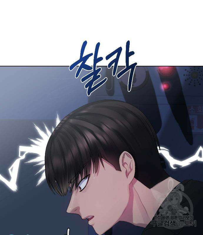 방송은 방송으로 봐 14화 37