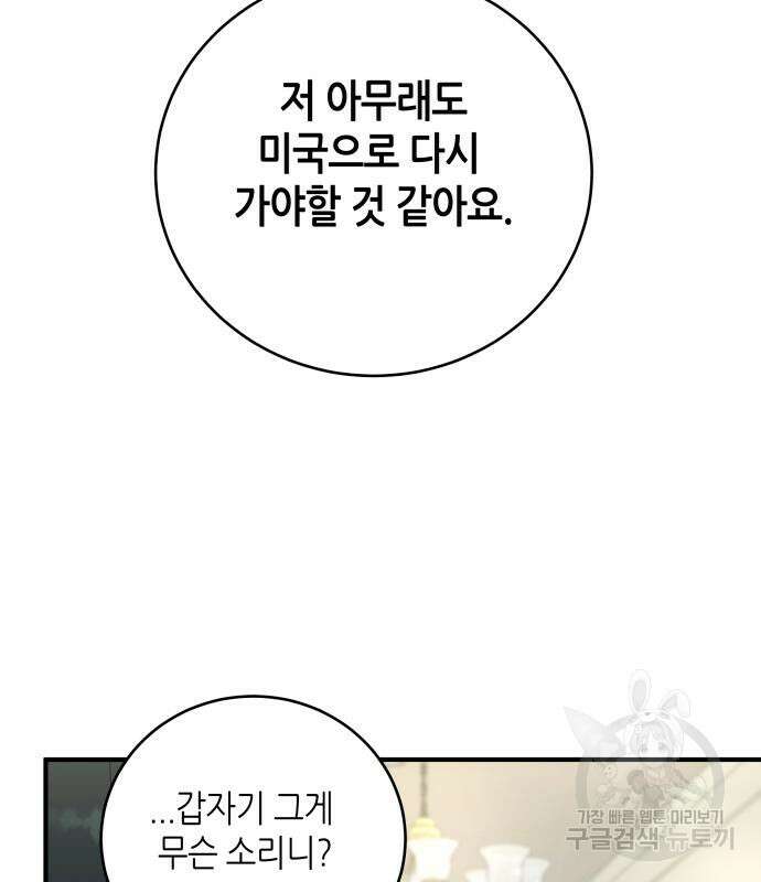 킬링대디 6화 4