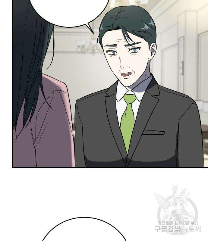킬링대디 6화 5