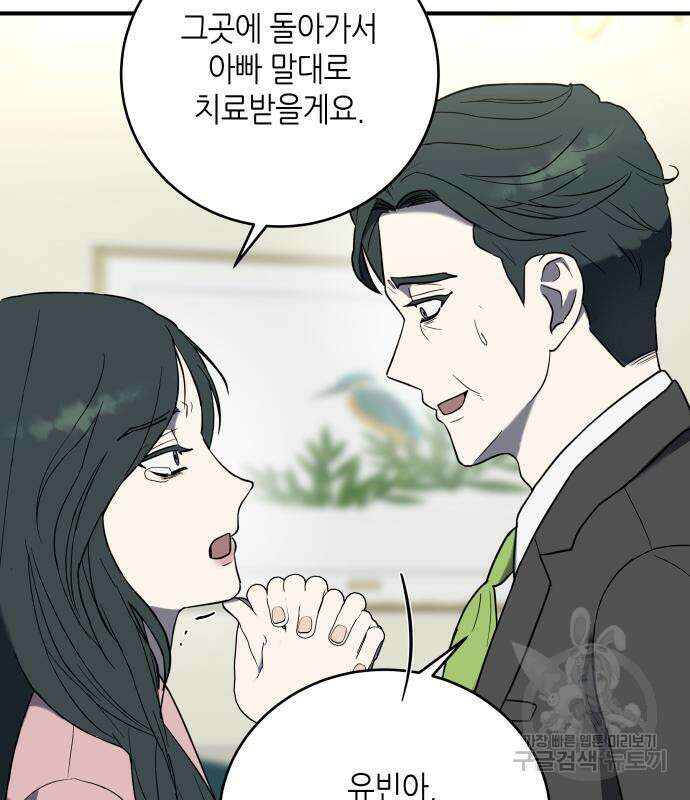 킬링대디 6화 6