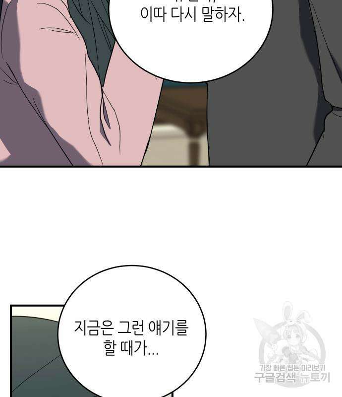 킬링대디 6화 7