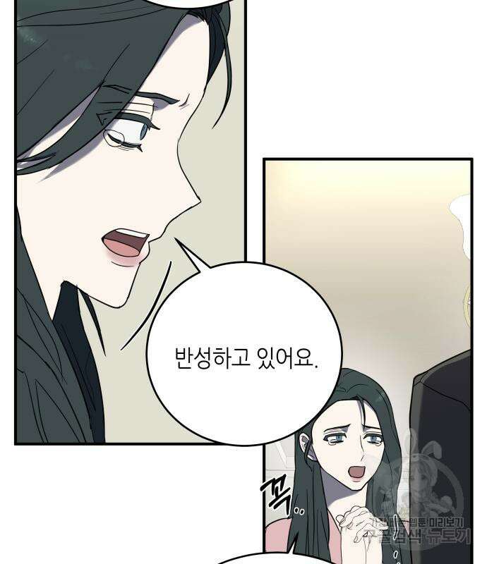 킬링대디 6화 8