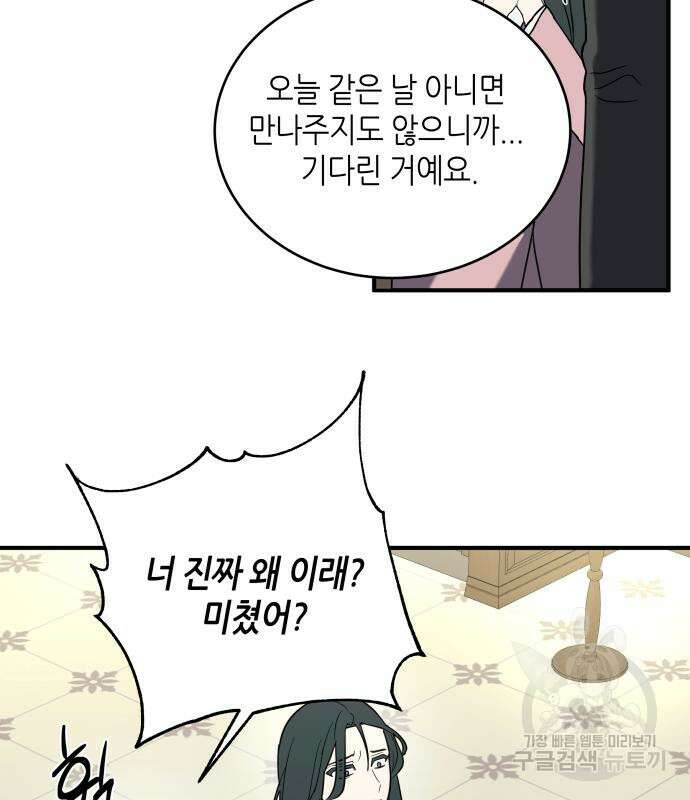 킬링대디 6화 9