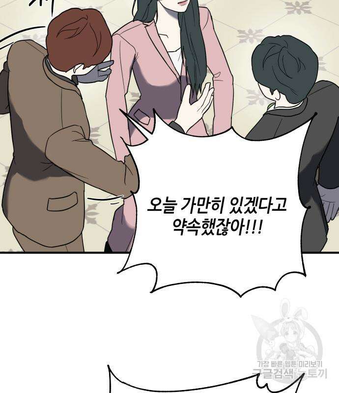 킬링대디 6화 10