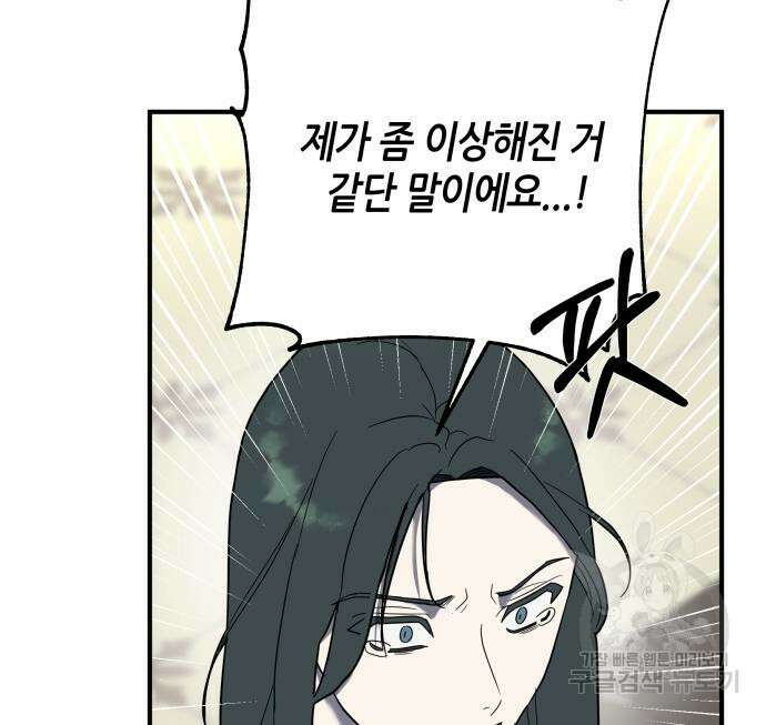 킬링대디 6화 11
