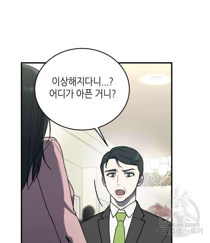 킬링대디 6화 13