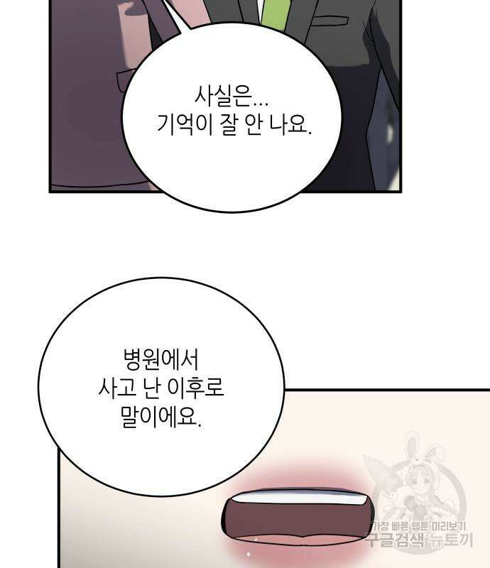 킬링대디 6화 14