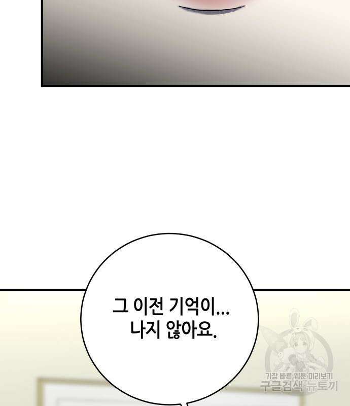 킬링대디 6화 15