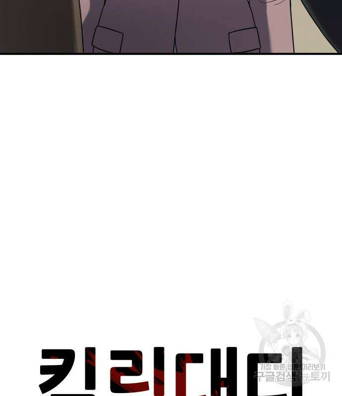 킬링대디 6화 17