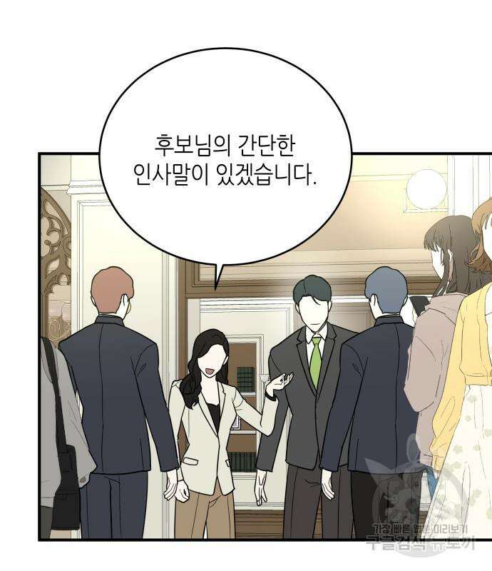 킬링대디 6화 19
