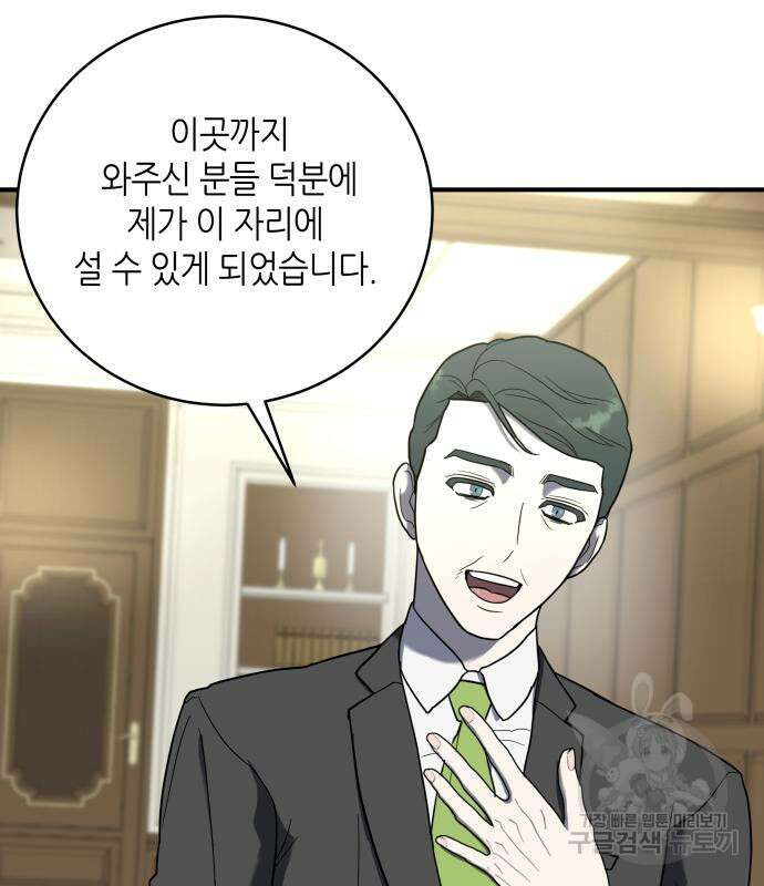 킬링대디 6화 20