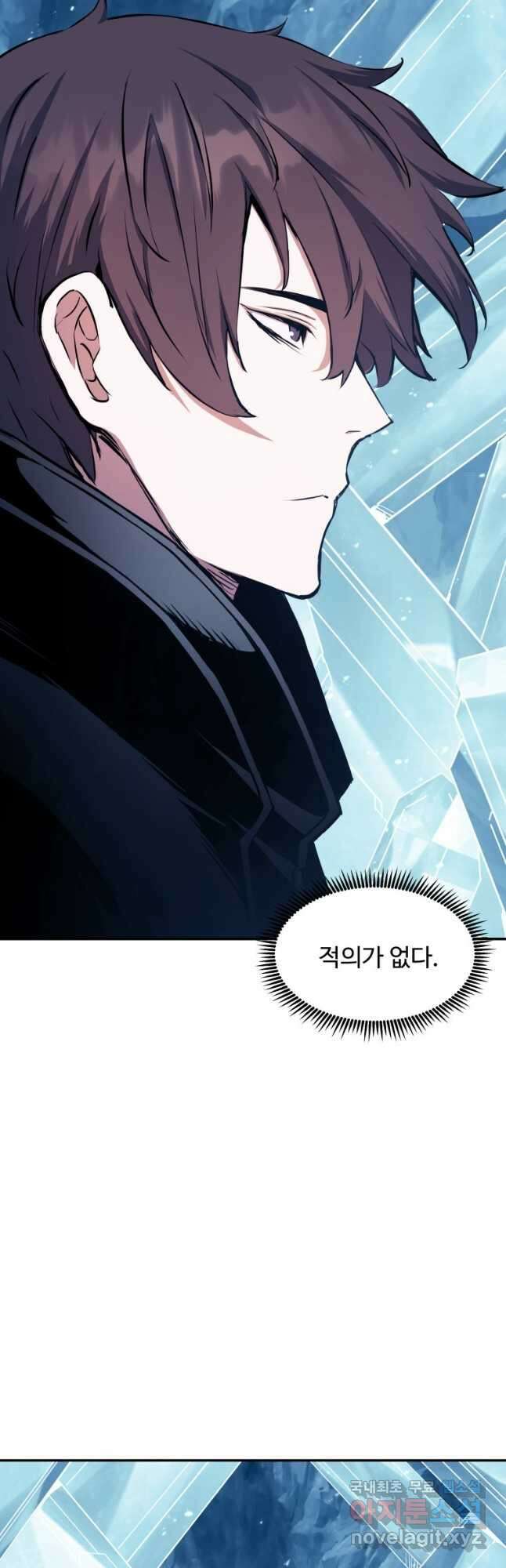 부서진 성좌의 회귀 71화 3