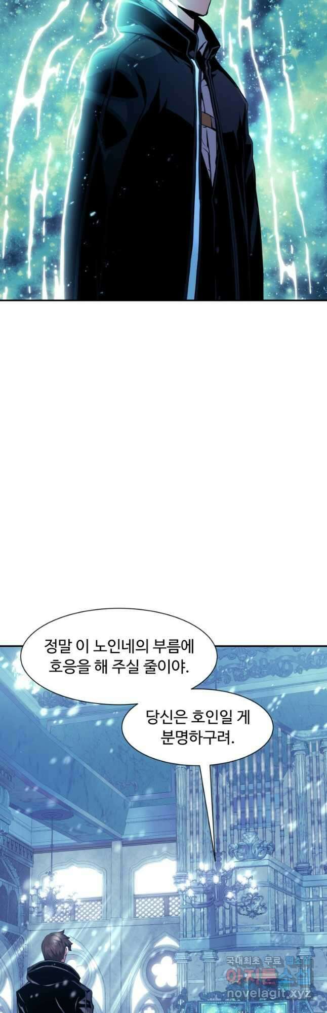 부서진 성좌의 회귀 71화 6