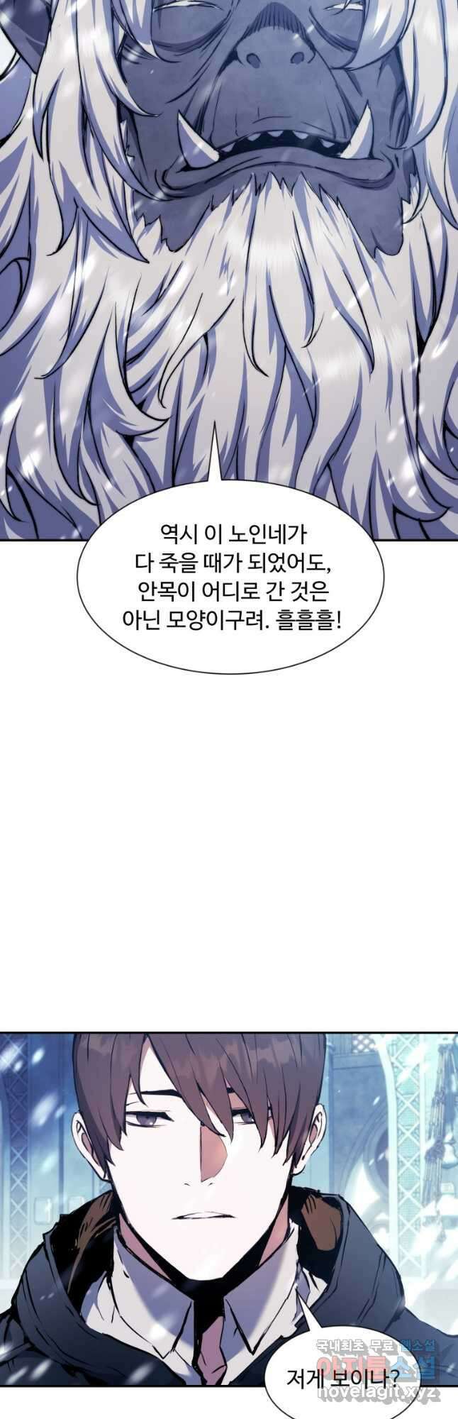 부서진 성좌의 회귀 71화 10