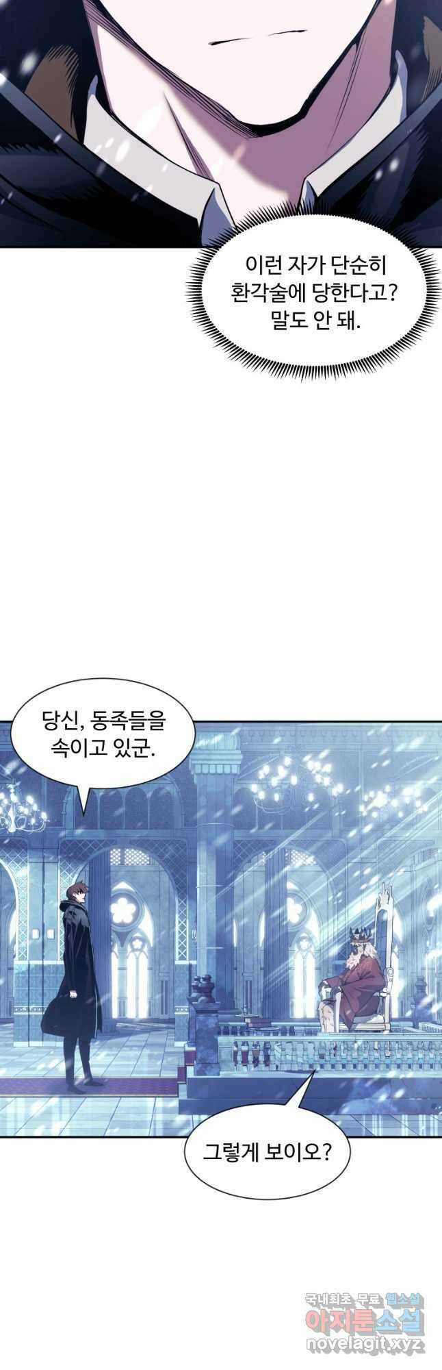 부서진 성좌의 회귀 71화 12