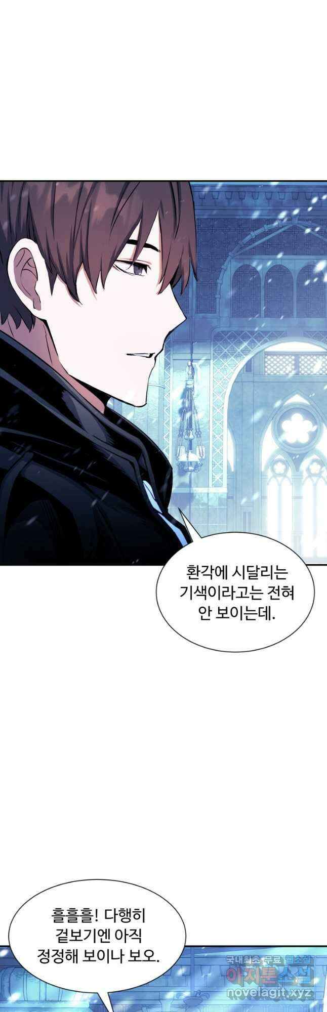 부서진 성좌의 회귀 71화 13