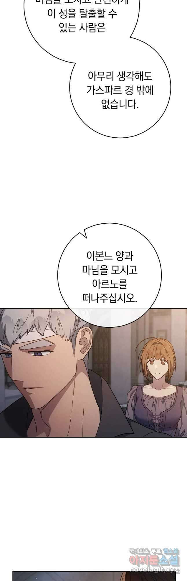 결혼 장사 85화 12
