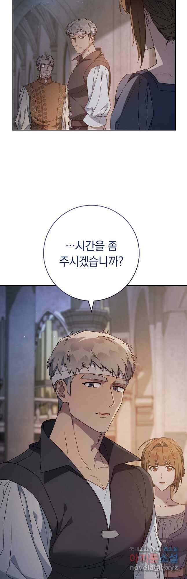 결혼 장사 85화 13