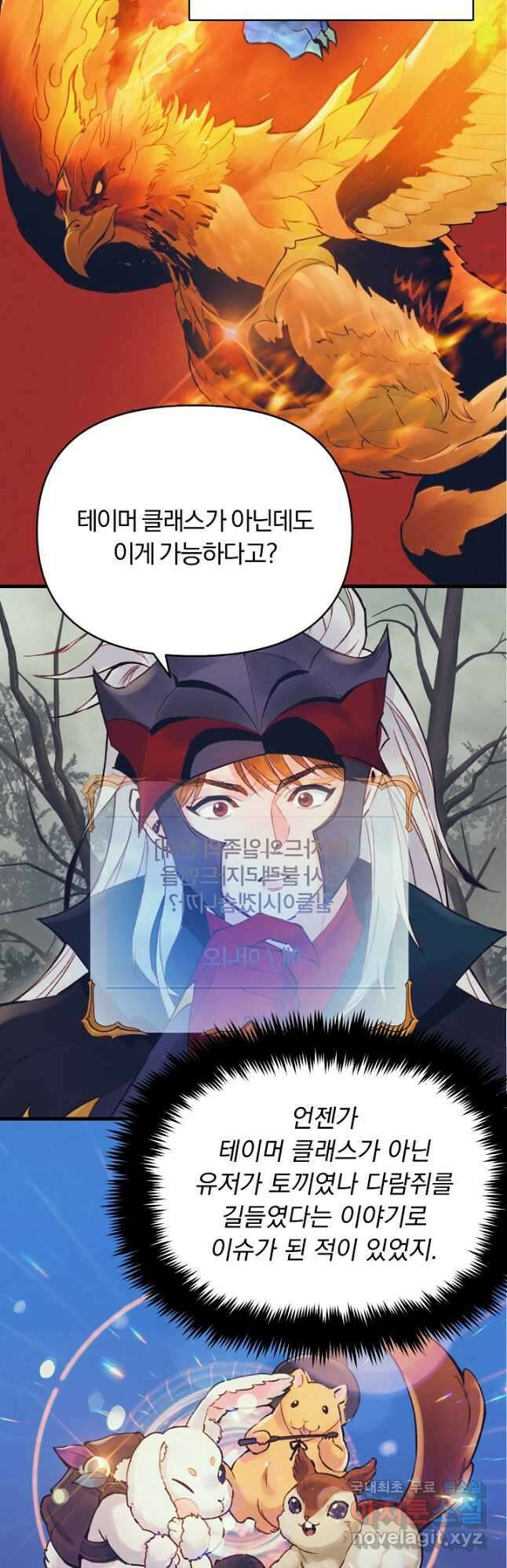 힐통령:태양의 사제 52화 4