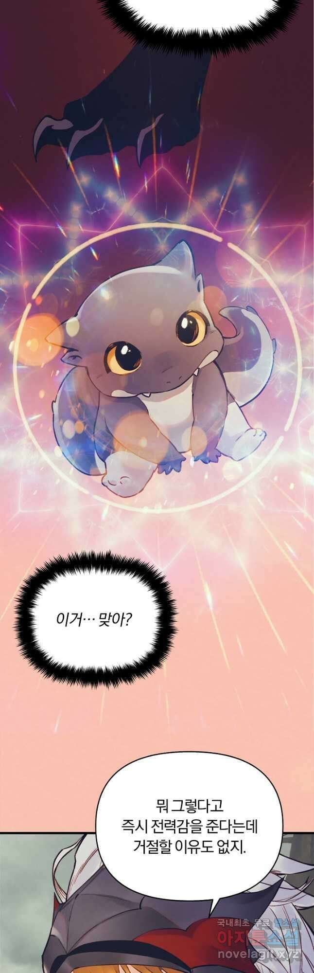 힐통령:태양의 사제 52화 6