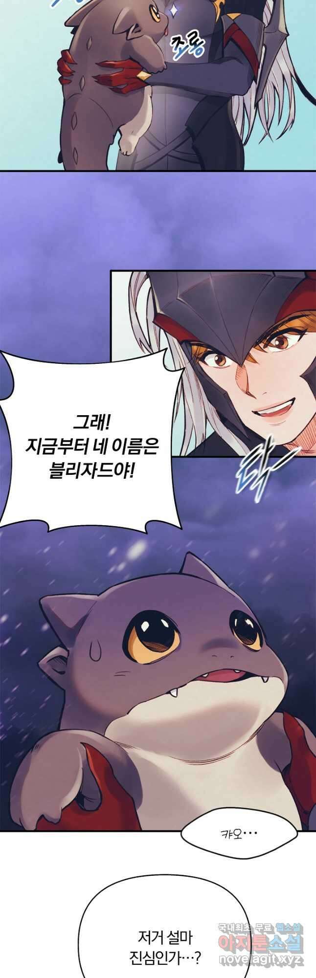 힐통령:태양의 사제 52화 12