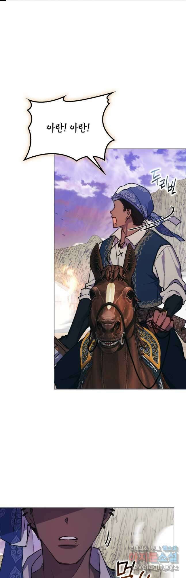 이번 생은 제대로 키워 드리겠습니다, 폐하! 75화 1