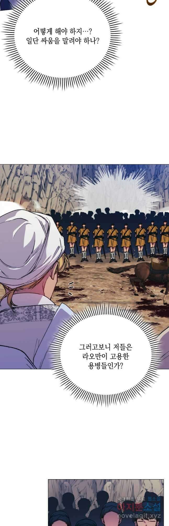 이번 생은 제대로 키워 드리겠습니다, 폐하! 75화 10