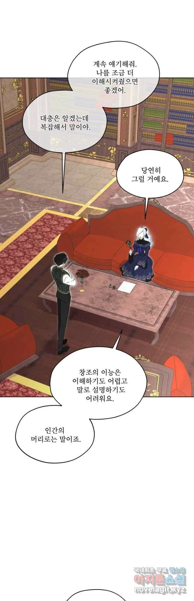남주의 엄마가 되어버렸다 88화 4