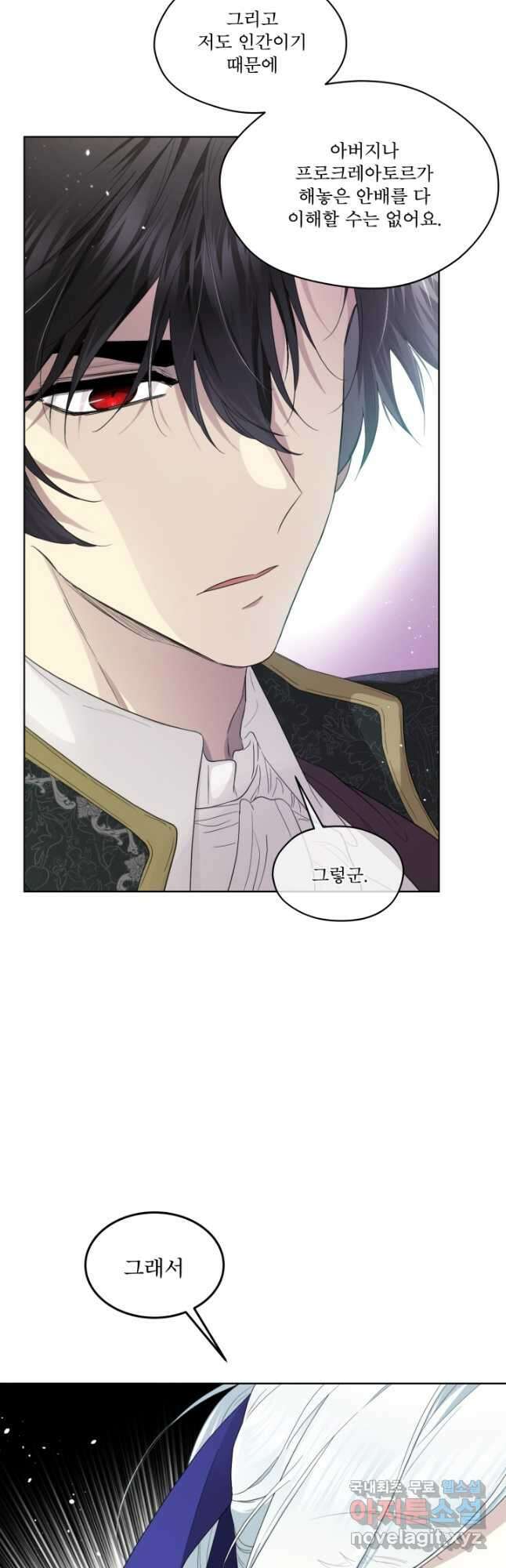 남주의 엄마가 되어버렸다 88화 5