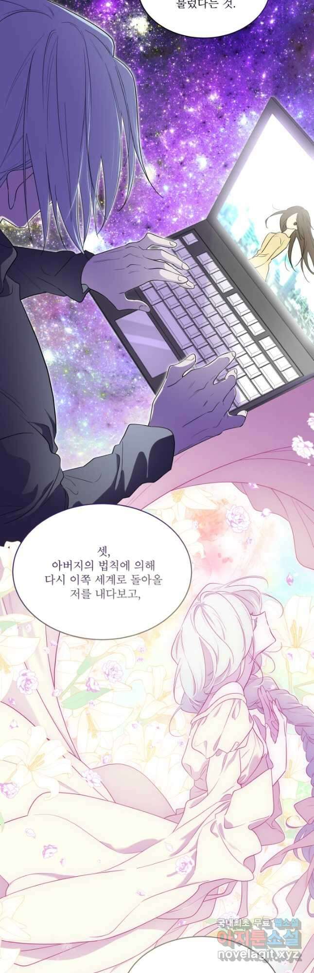 남주의 엄마가 되어버렸다 88화 7