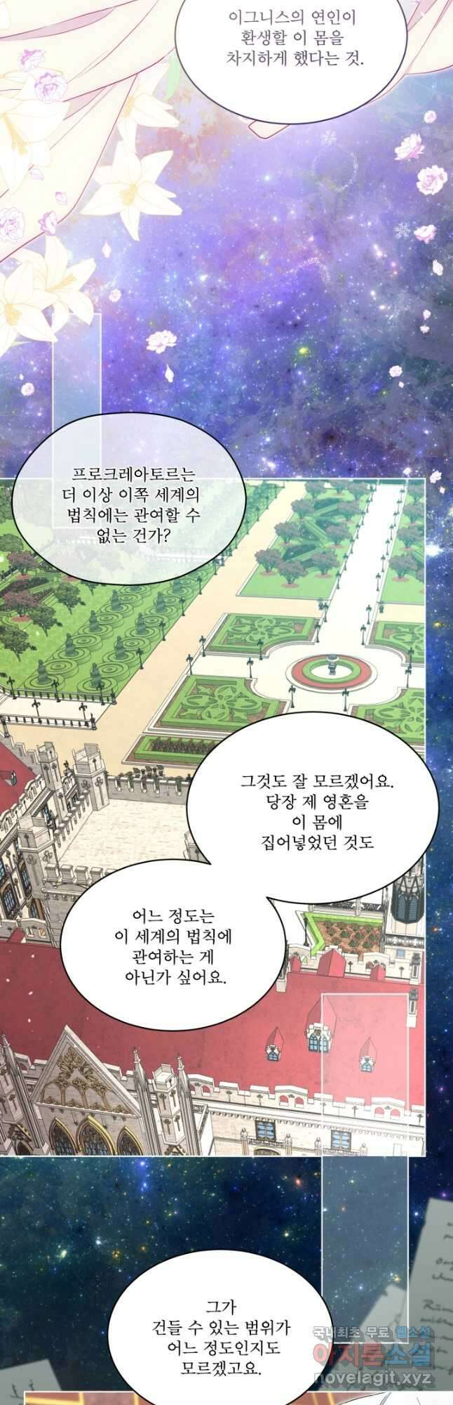 남주의 엄마가 되어버렸다 88화 8