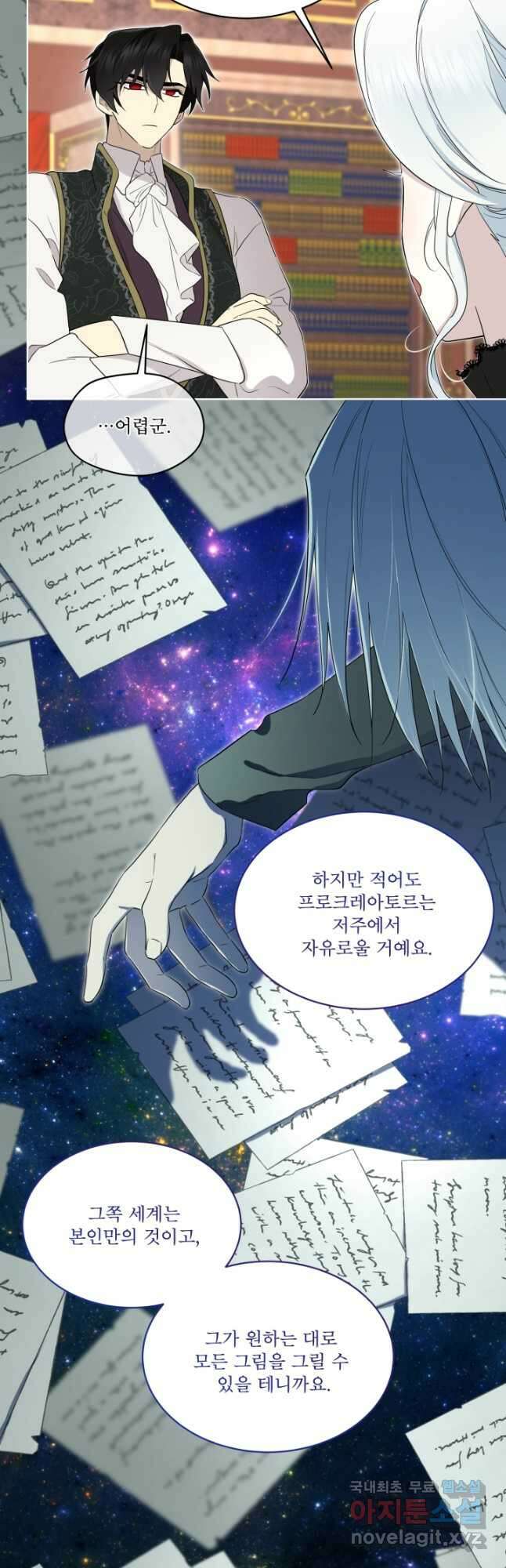 남주의 엄마가 되어버렸다 88화 9