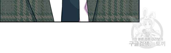 달 아래에서 만나다 50화 7