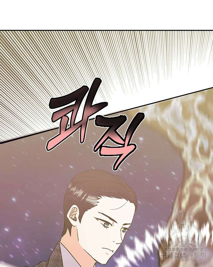 달 아래에서 만나다 50화 18