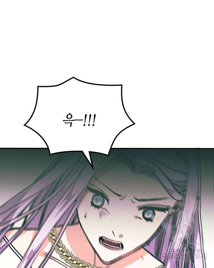 달 아래에서 만나다 50화 20