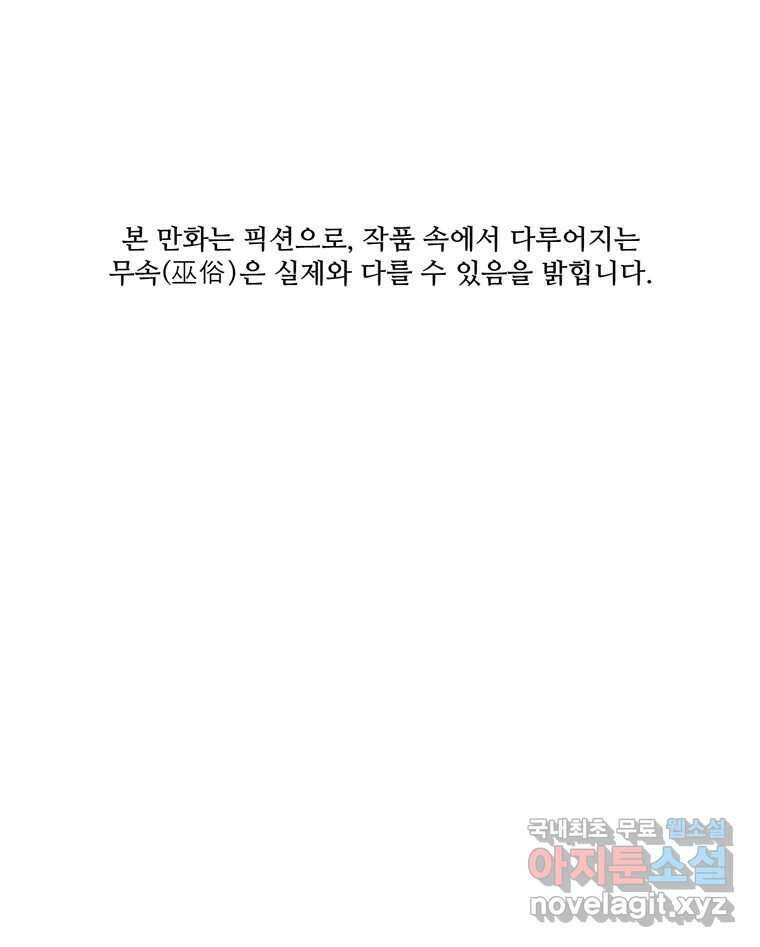 신랑이 사라졌다 95화 사랑 그렇게 보내네 1