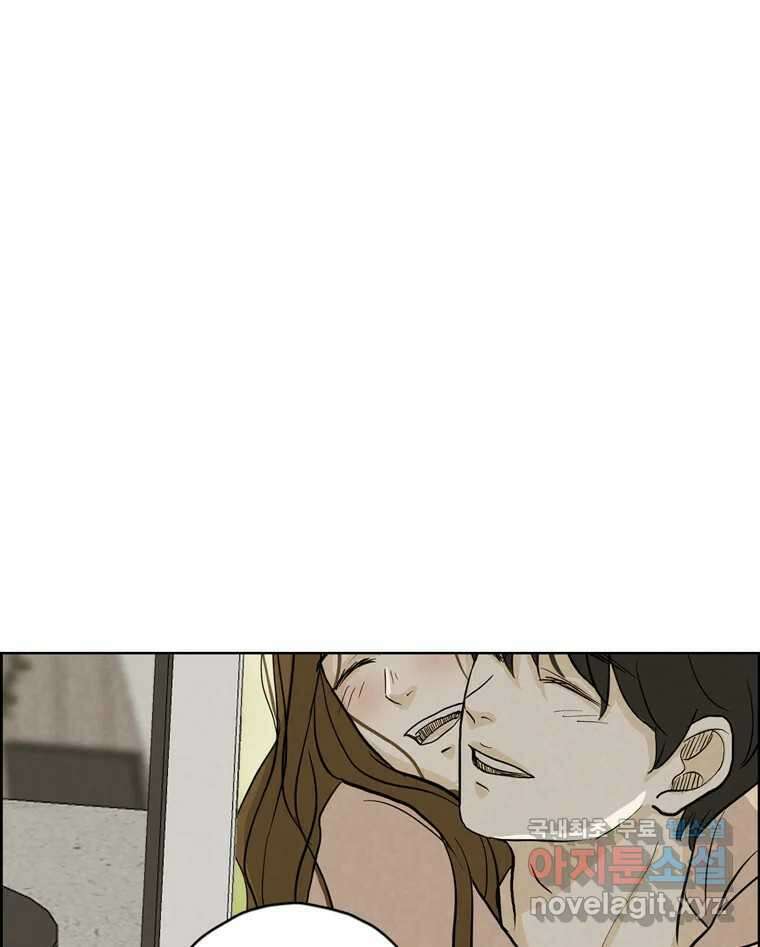 신랑이 사라졌다 95화 사랑 그렇게 보내네 2