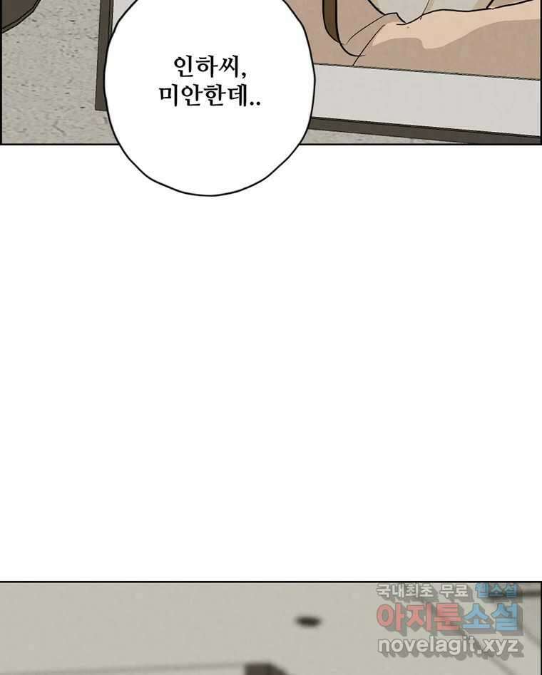 신랑이 사라졌다 95화 사랑 그렇게 보내네 3