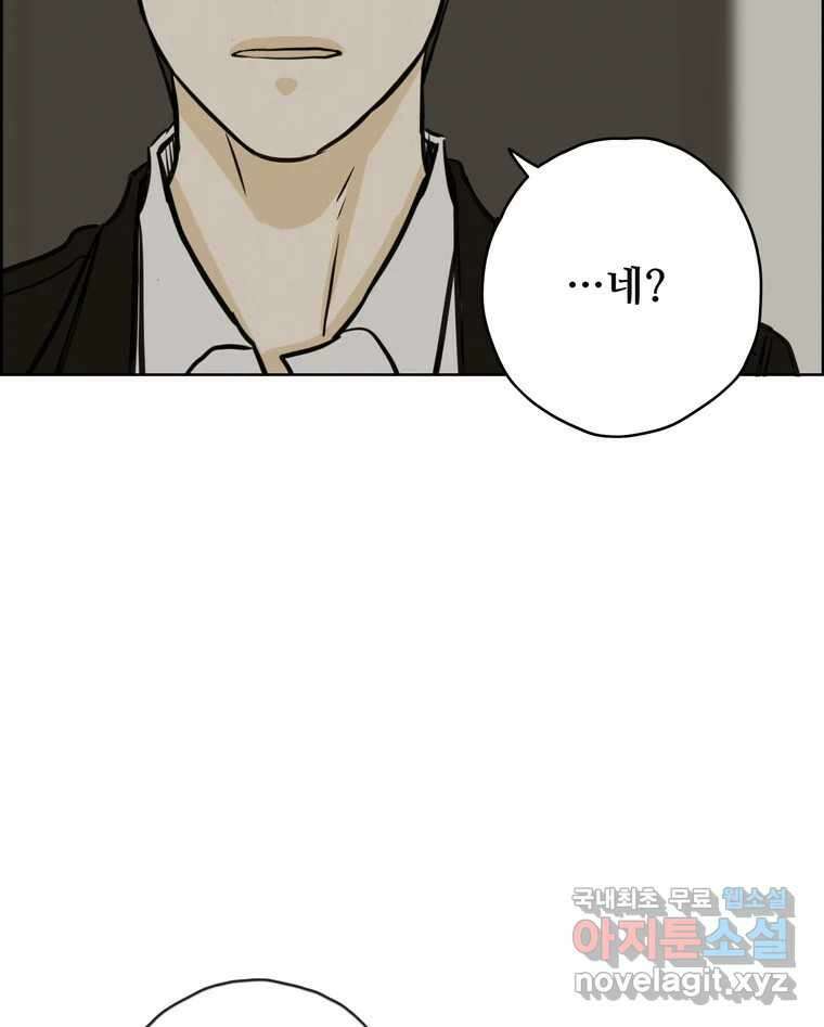 신랑이 사라졌다 95화 사랑 그렇게 보내네 6