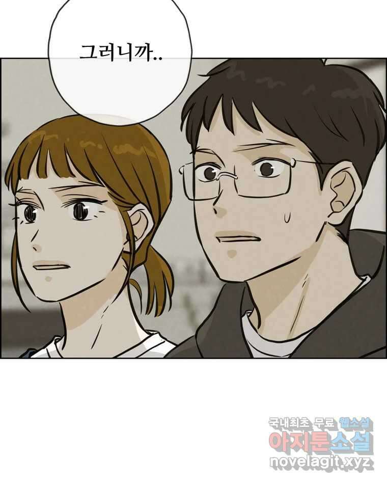 신랑이 사라졌다 95화 사랑 그렇게 보내네 7