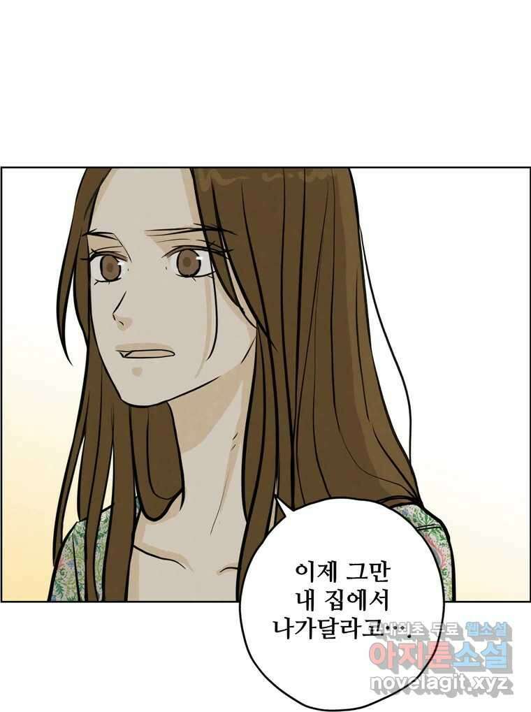 신랑이 사라졌다 95화 사랑 그렇게 보내네 8