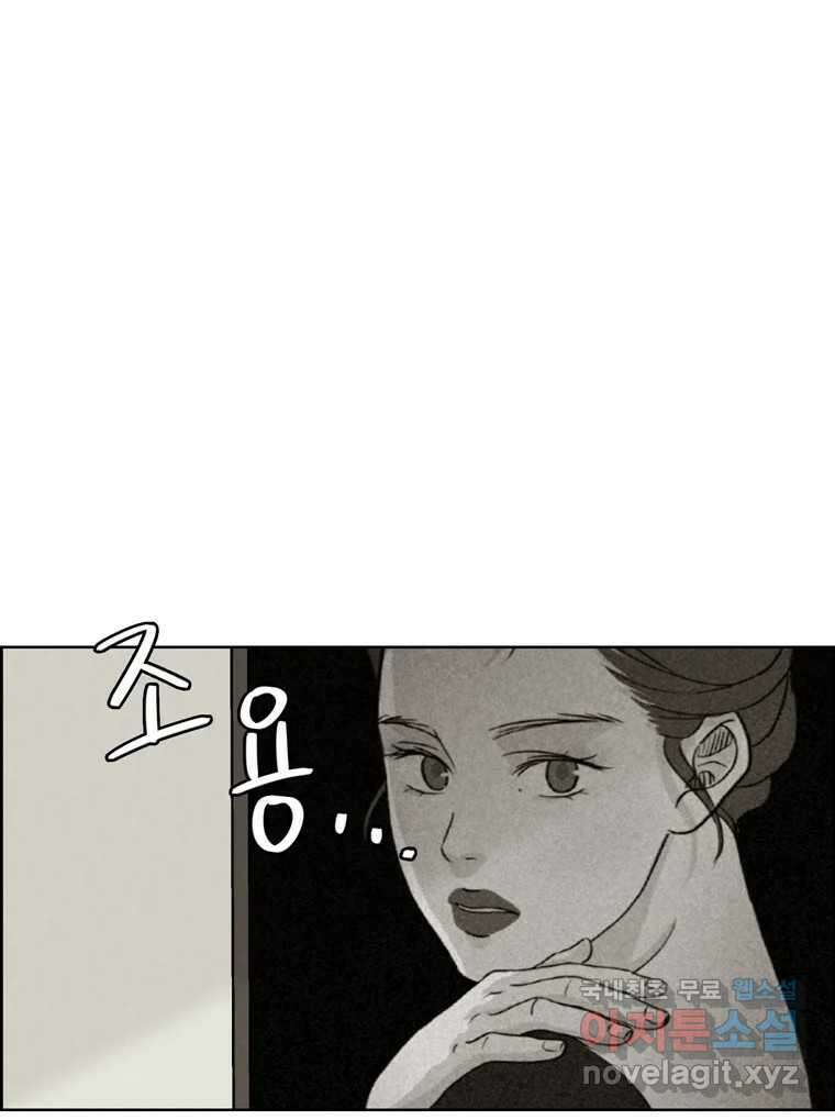 신랑이 사라졌다 95화 사랑 그렇게 보내네 11