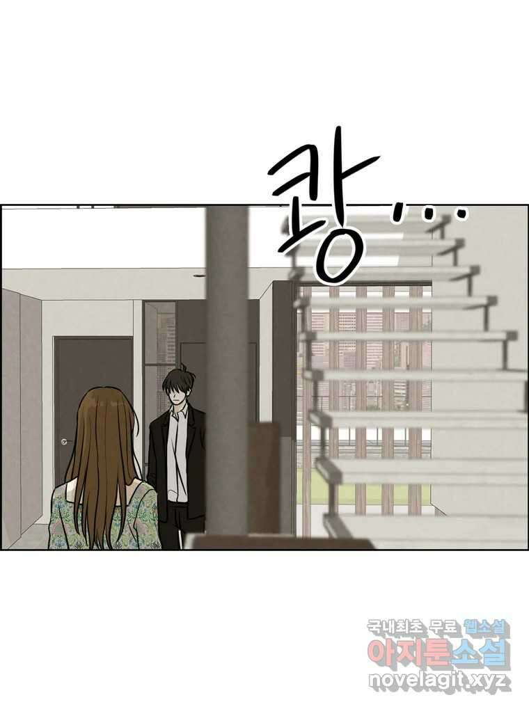 신랑이 사라졌다 95화 사랑 그렇게 보내네 14