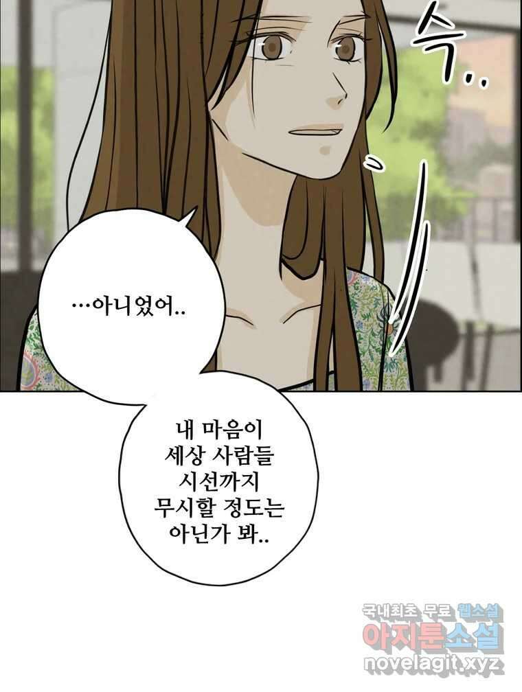 신랑이 사라졌다 95화 사랑 그렇게 보내네 21
