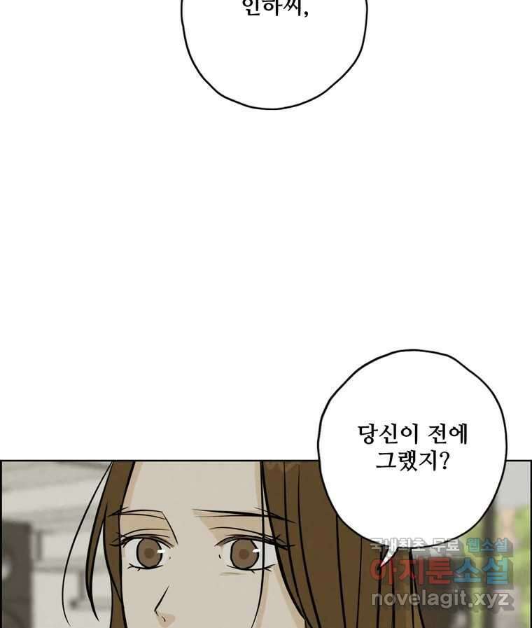 신랑이 사라졌다 95화 사랑 그렇게 보내네 23
